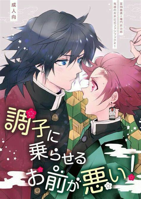 giyuu x tanjiro sex|[Goshi] 熱を孕む – A Fertile Heat – Kimetsu no Yaiba DJ [Eng]